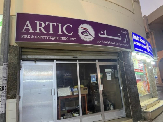 Artic Fire & Safety Equipment Trading
