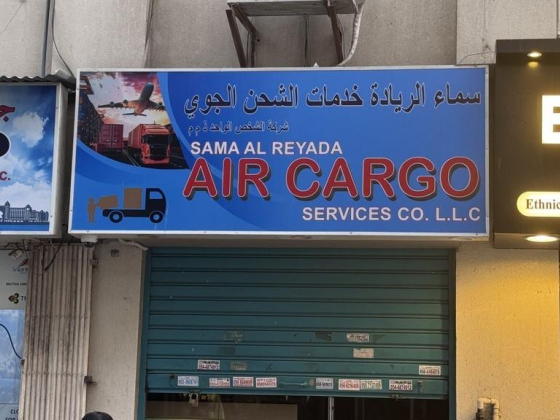 Sama Al Reyada Air Cargo Services