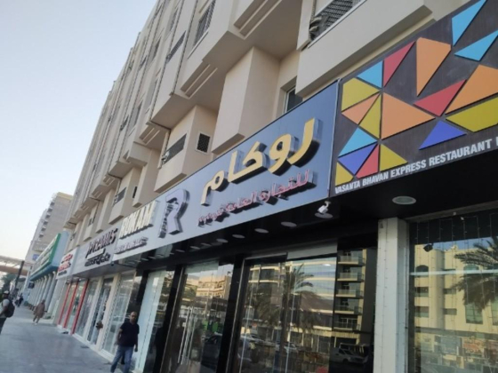 Rokam General Trading
