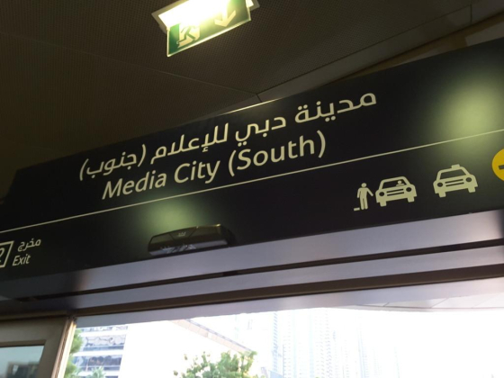 Media City Tram Station