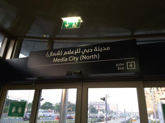Media City Tram Station