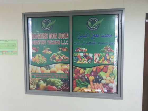 Mohammed Moin Uddin Foodstuff Trading