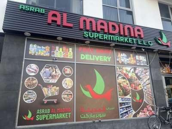 Asrab Al Madina Supermarket
