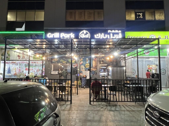 Grill Park Restaurant (branch)