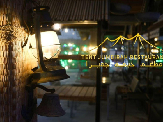 Tent Jumeirah