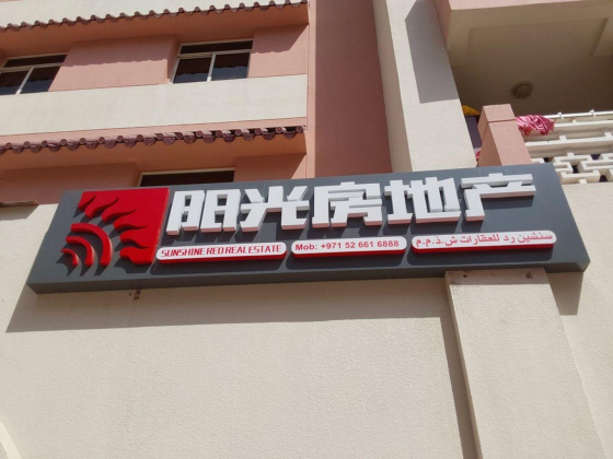 Sunshine Red Real Estate