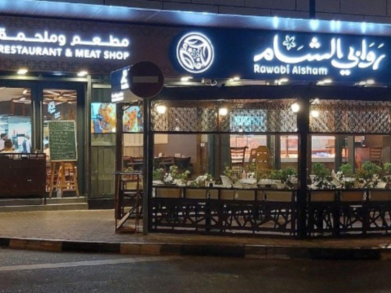 Rawabi Al Sham Restaurant & Meat Shop