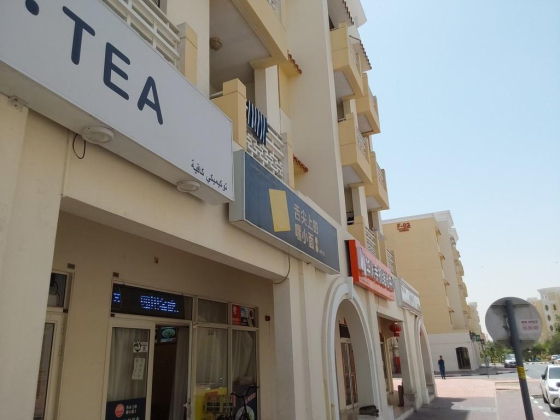 Al Farasha Cafeteria
