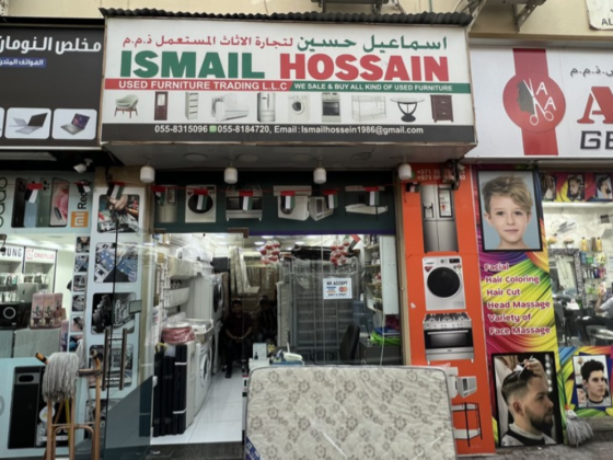 Ismail Hossain Used Furniture Trading