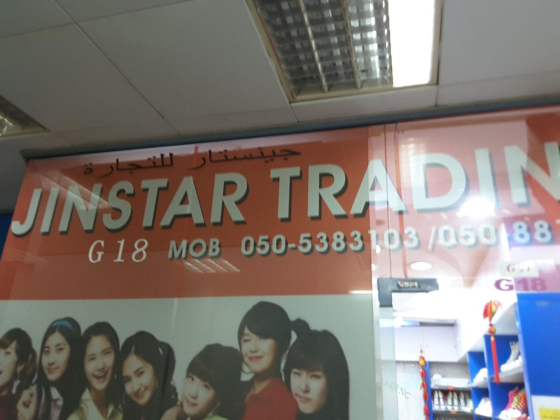 Jinstar Trading