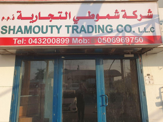 Shamouty Trading Co.