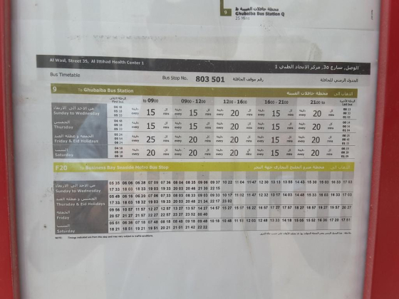 Al Wasl, Street 35, Al Ittihad Health Center 1 Bus Stop