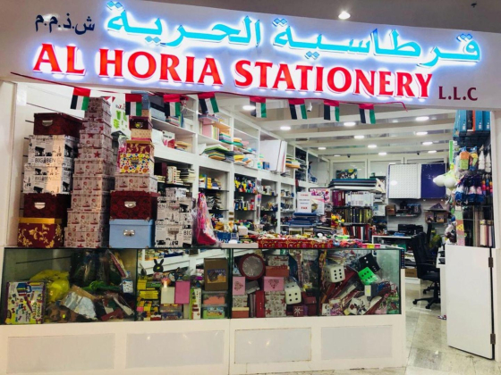 Al Horia Stationery