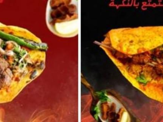 Durumchu Kebab