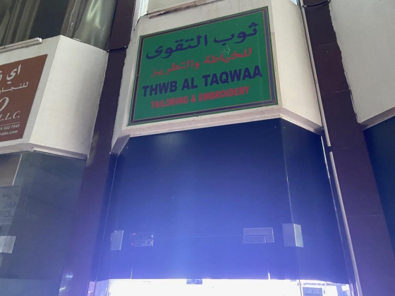 Thwb Altaqwaa Tailoring & Embroidery