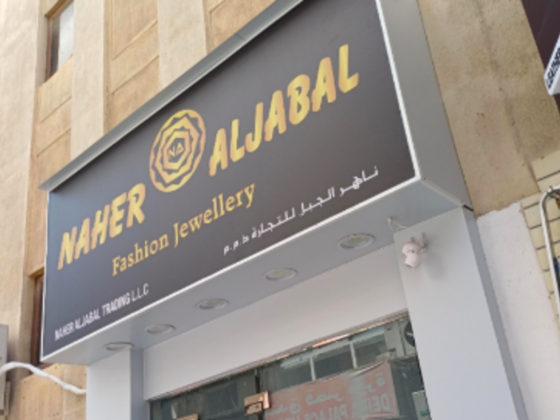 Naher Aljabal Trading