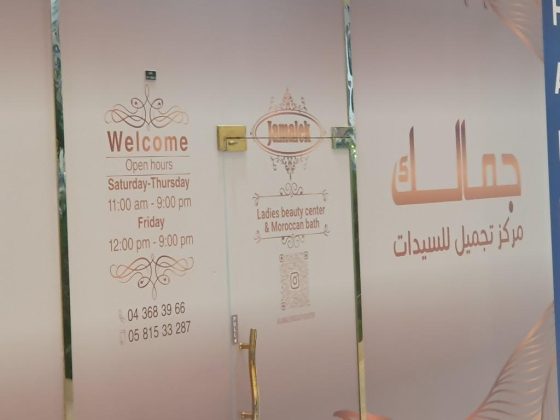 Jamalek Ladies Beauty Center & Moroccan Bath