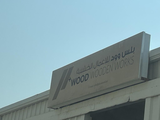 Plus Wood Wooden Works