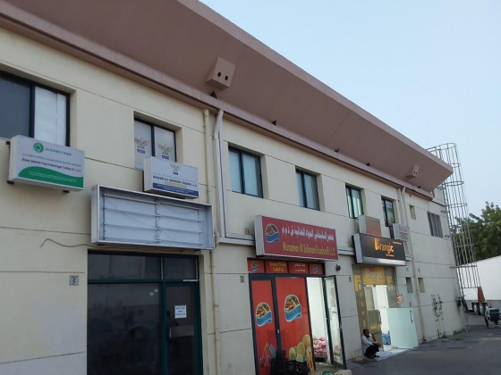 Bassam Ali Tarchichi Trading