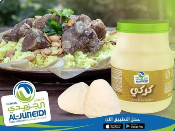 Noman Al Juneidi Foodstuff Trading