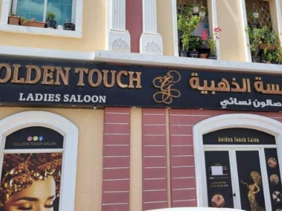 Golden Touch Ladies Saloon