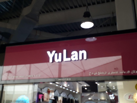 YuLan