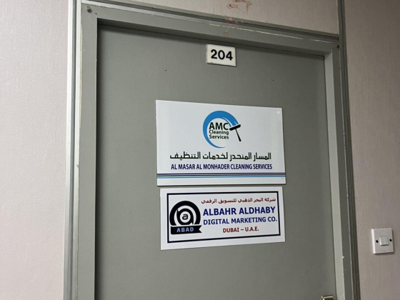 Al Masar Al Monhader Cleaning Services