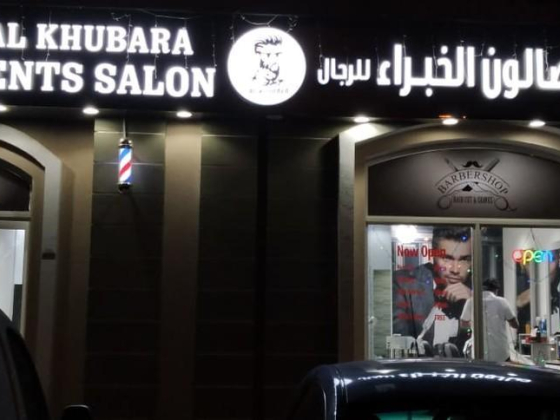 Al Khubara Gents Salon