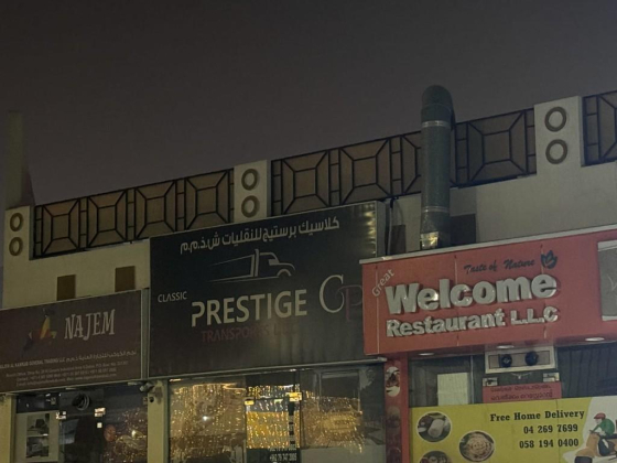Najem Al Kawkab General Trading