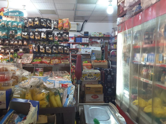 Al Sahala Grocery