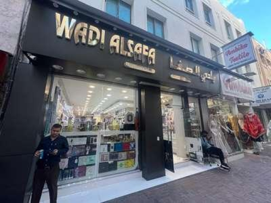 Wadi Alsafa Perfumes