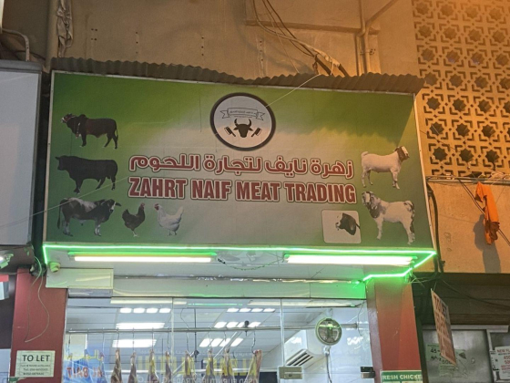 Zahrt Naif Meat Trading