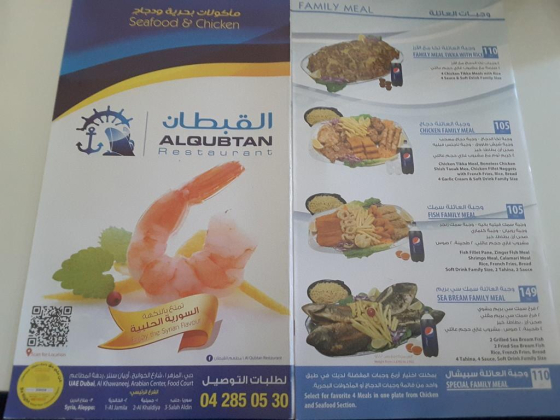 Al Qubtan Restaurant