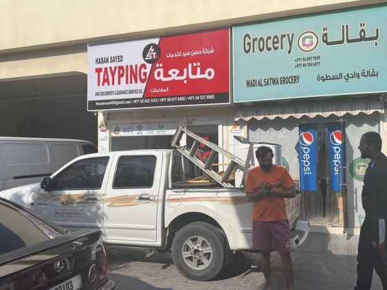 Hasan Sayed Tayping And Documents Clearance Service Co.