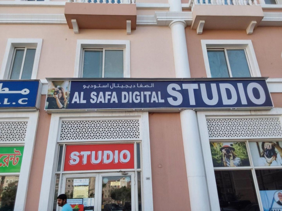 Al Safa Digital Studio