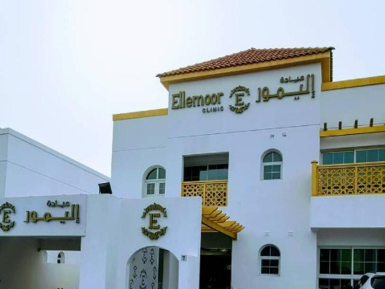 Ellemoor Clinic