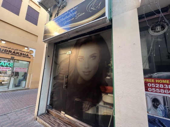 Al Durra Al Dhahabiya Women Salon