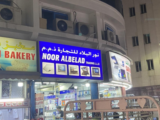 Noor Albelad Trading