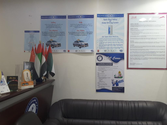 Duba Driving Center  (khaleej center)