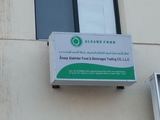 Alsaqr Alakhder Food And Beverages Trading