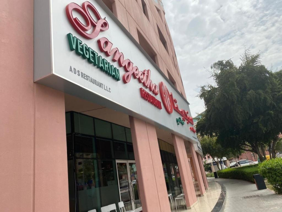 ADS Restaurant