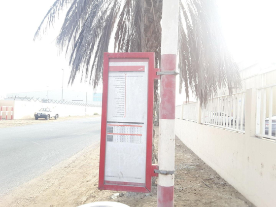 Jebel Ali Industrial Area, Dewa Store 1