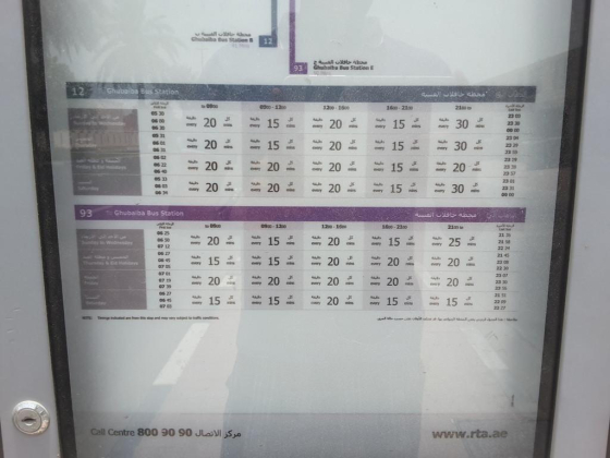 Ghadeer, Emarat 2 Bus Stop