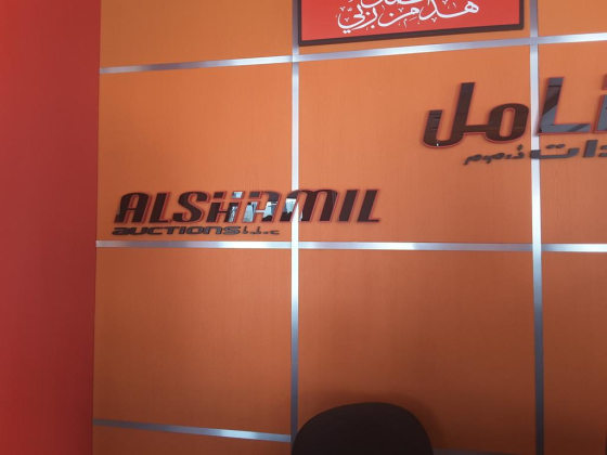 Al Shamil Auctions