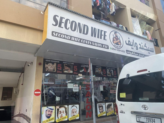 Second Wife Gents Salon