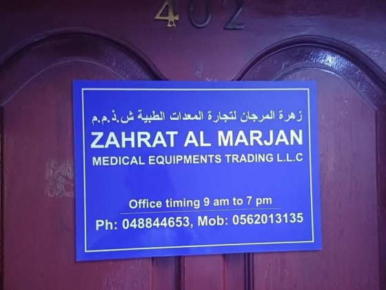 Zahrat Al Marjan Medical Equipments Trading