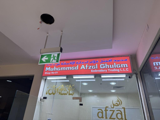Muhammad Afzal Ghulam Embroidery Trading
