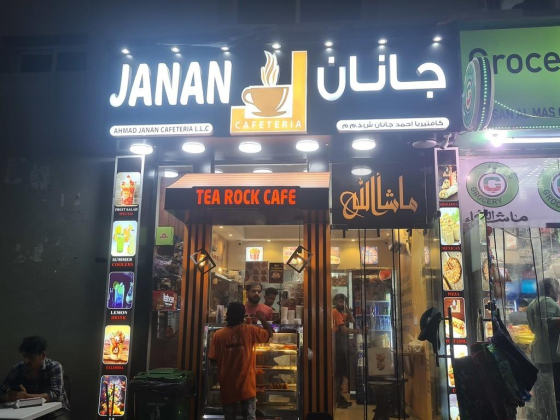 Ahmad Janan Cafeteria