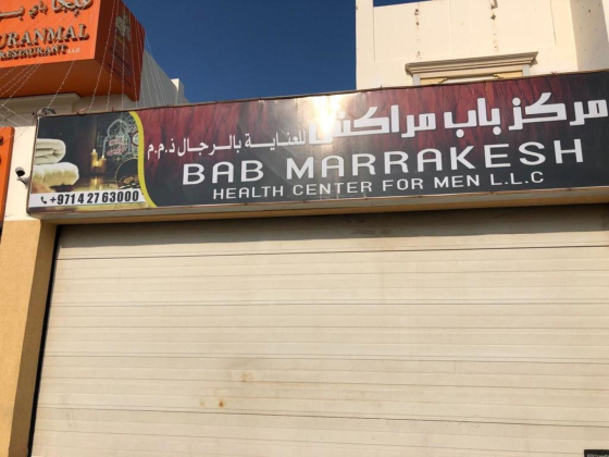 Bab Marrakesh Health Center
