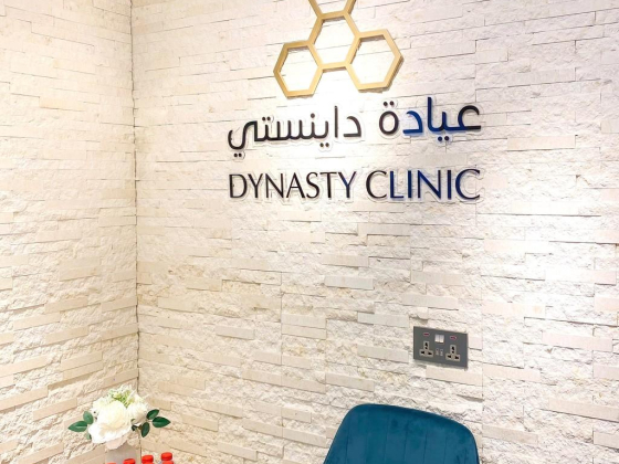 Dynasty Clinic